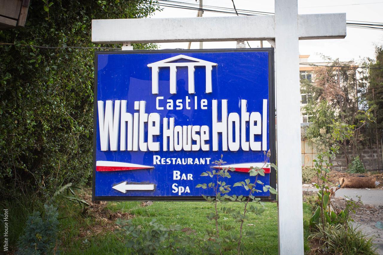 White House Addis Hotel Εξωτερικό φωτογραφία